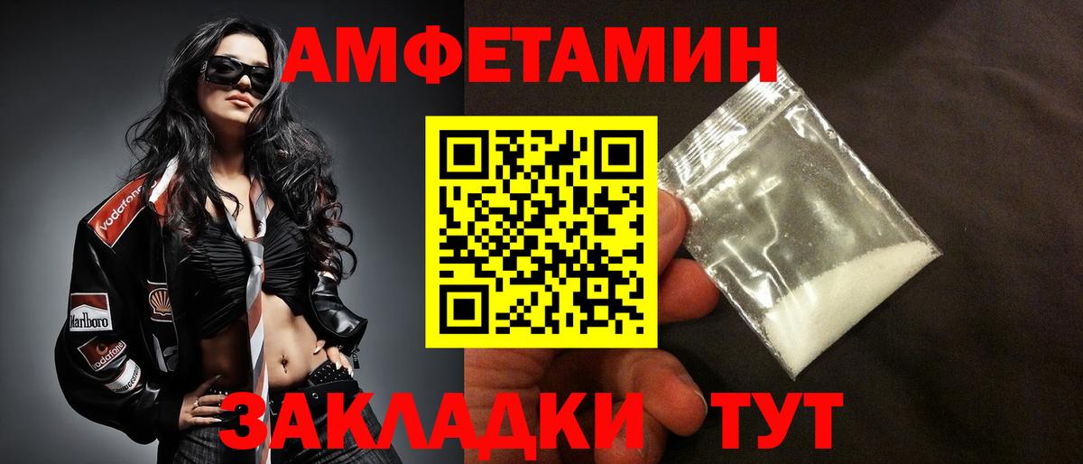 Амфетамин 98% Сертолово