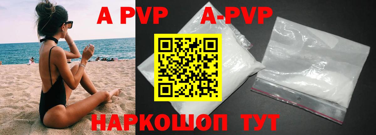APVP  Alfa_PVP СК  Вход с VPN  A-PVP Crystall  Сертолово 