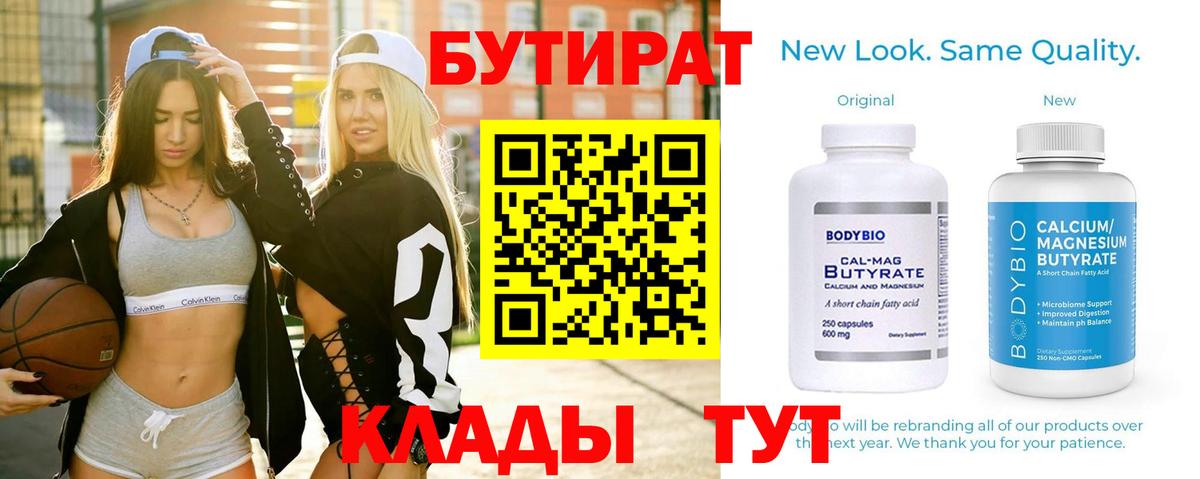 БУТИРАТ жидкий экстази Сертолово