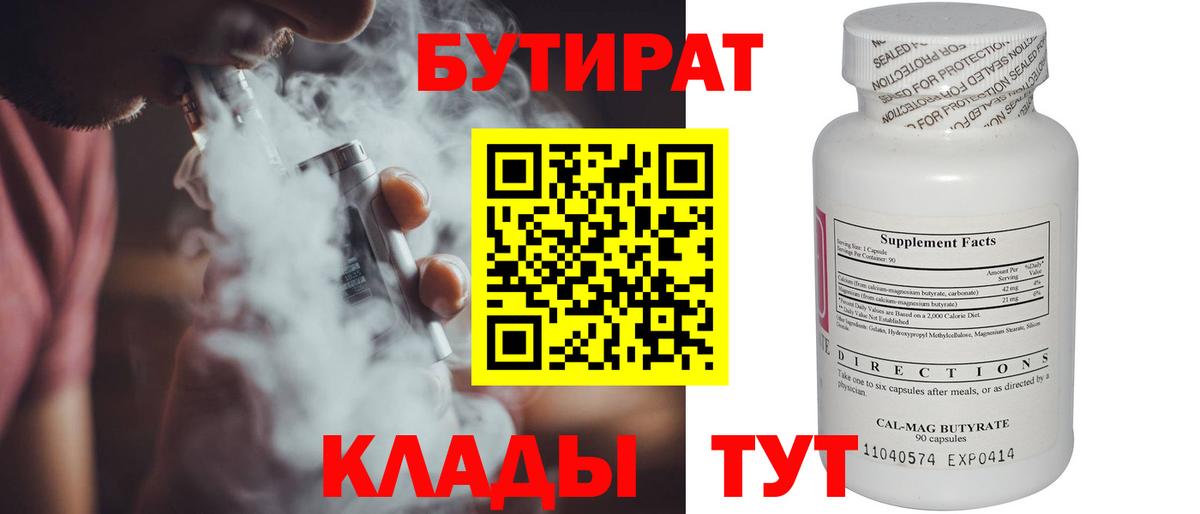 Сертолово  Бутират GHB  Вход с VPN 