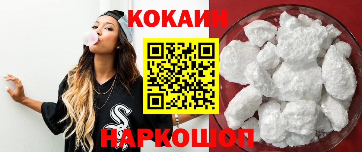 КОКАИН 99% Сертолово