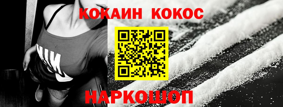 Сертолово  Cocaine  Вход с VPN  Кокаин Перу  Cocaine Боливия 