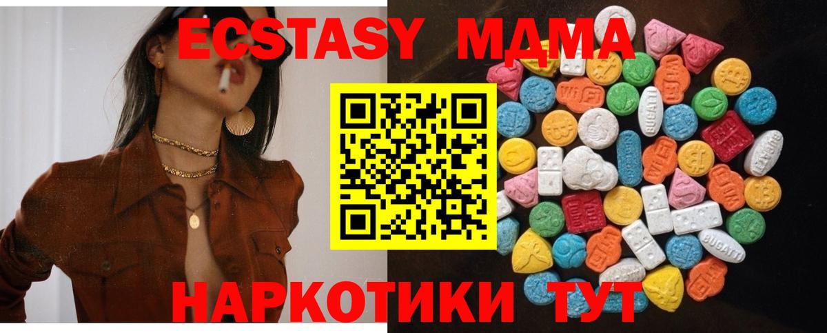 Ecstasy Дубай  Ecstasy  Сертолово  ЭКСТАЗИ TESLA  Вход с VPN 