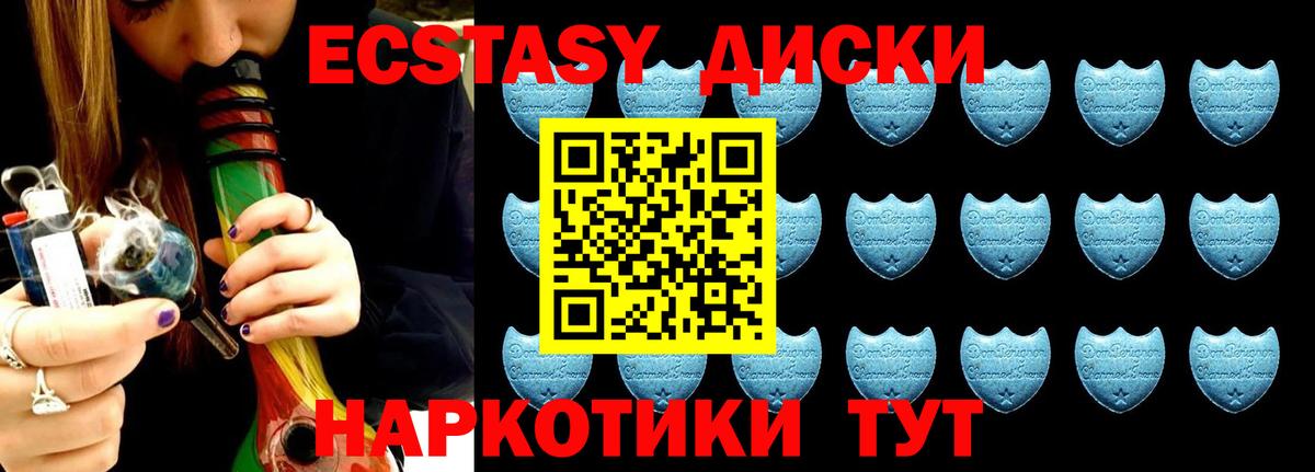 Экстази 280мг Сертолово