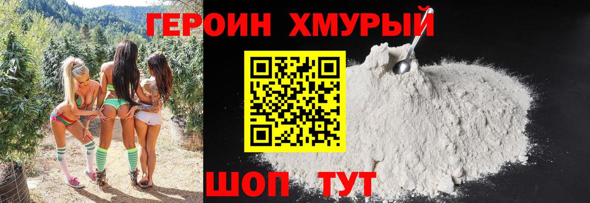 Сертолово  Героин белый  Героин  Вход с VPN 