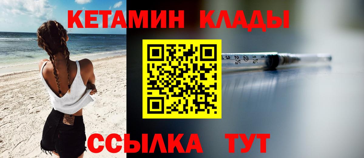 КЕТАМИН ketamine  Вход с VPN  это телеграм  Сертолово 