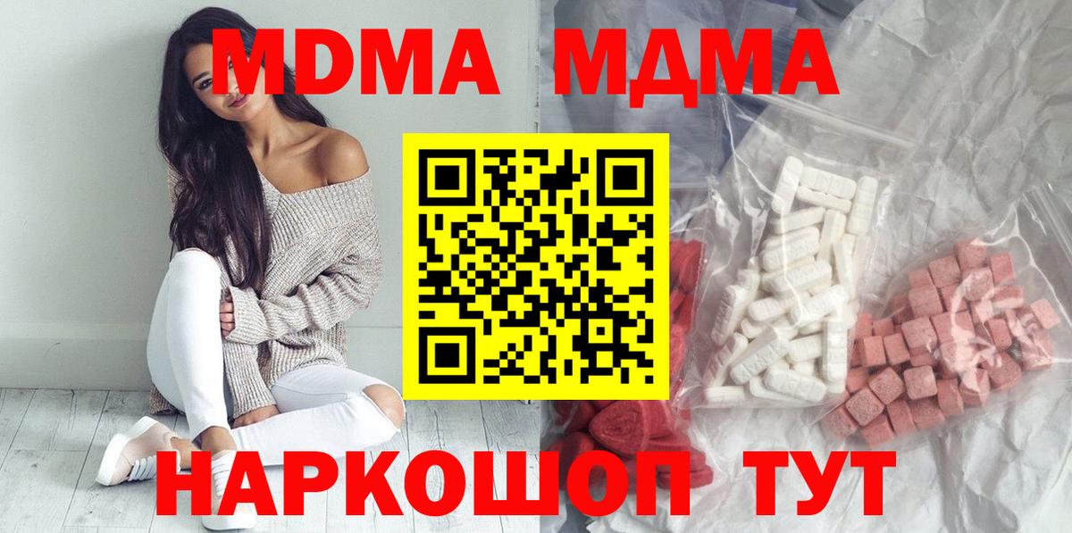Сертолово  MDMA crystal  Вход с VPN  МДМА  MDMA VHQ 