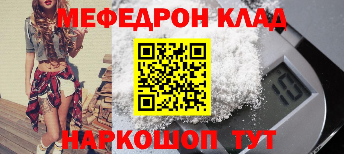 где купить наркоту  Мефедрон кристаллы  Вход с VPN  Меф  Сертолово  МЯУ-МЯУ VHQ 
