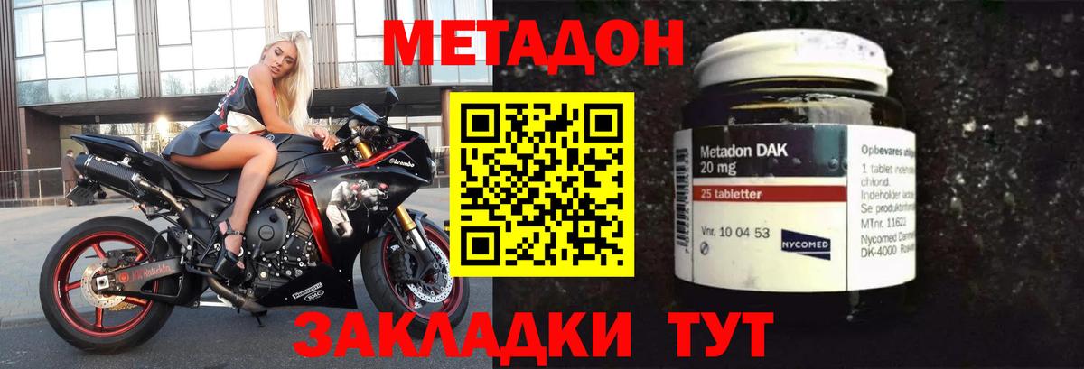 blacksprut ссылки  МЕТАДОН methadone  Сертолово  Вход с VPN  МЕТАДОН мёд 