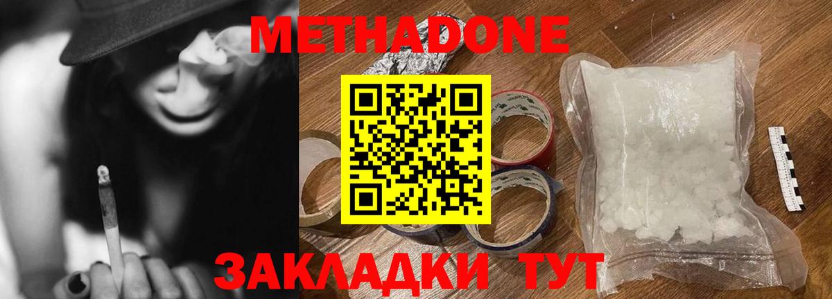 МЕТАДОН белоснежный Сертолово