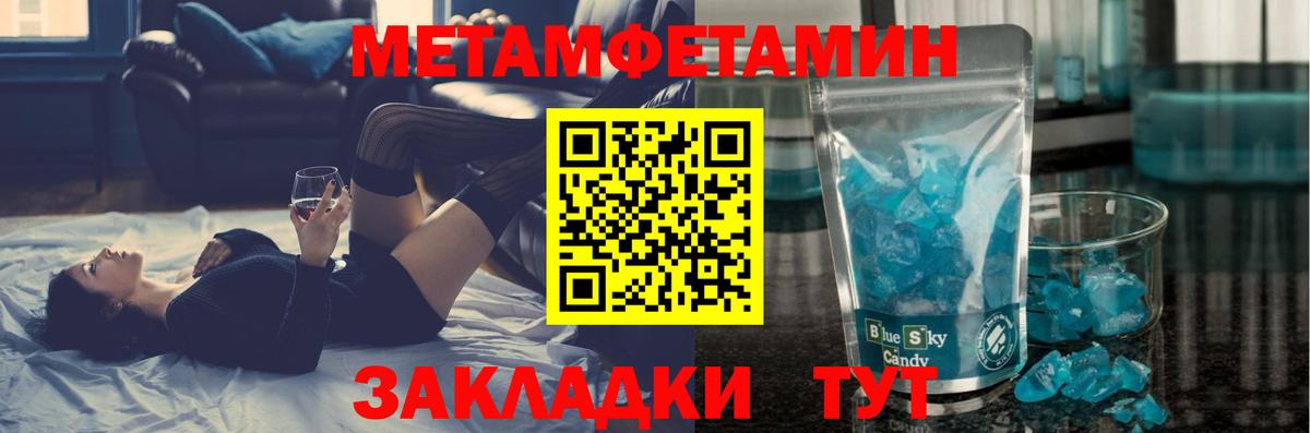 Метамфетамин витя Сертолово