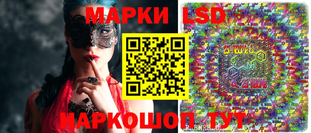 Марки NBOMe 1,8мг Сертолово