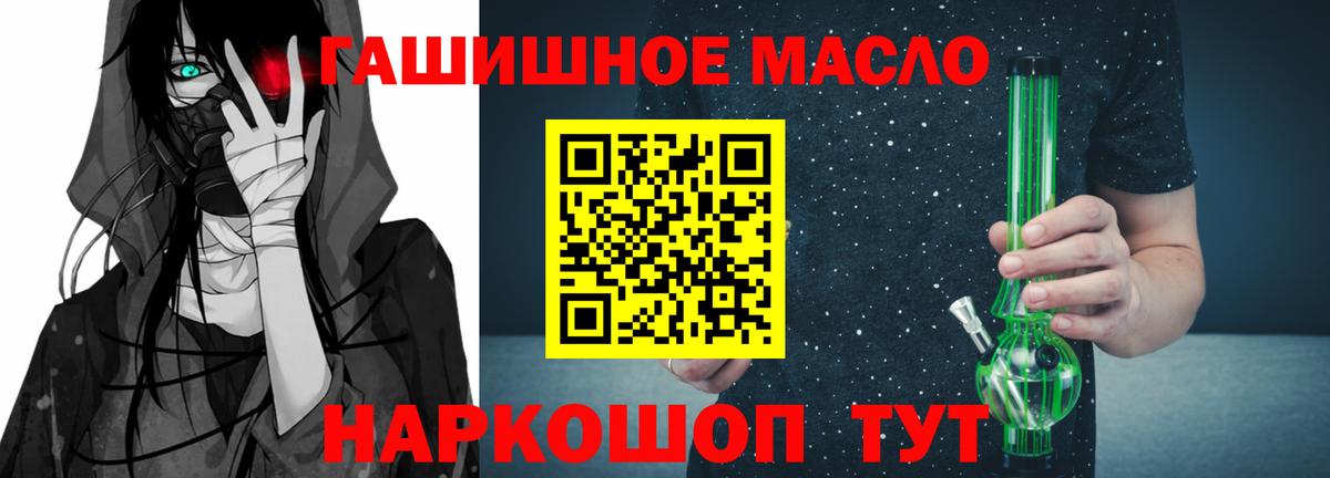 ТГК THC oil  Вход с VPN  Сертолово 